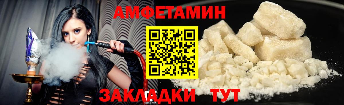 АМФ 98%  Вход с VPN  АМФЕТАМИН  Котлас 
