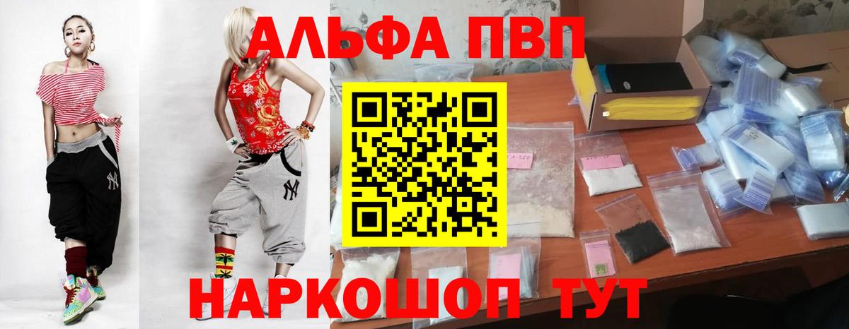 Котлас  Alpha-PVP Crystall  Alfa_PVP СК КРИС  Alfa_PVP  Вход с VPN  Alfa_PVP СК 