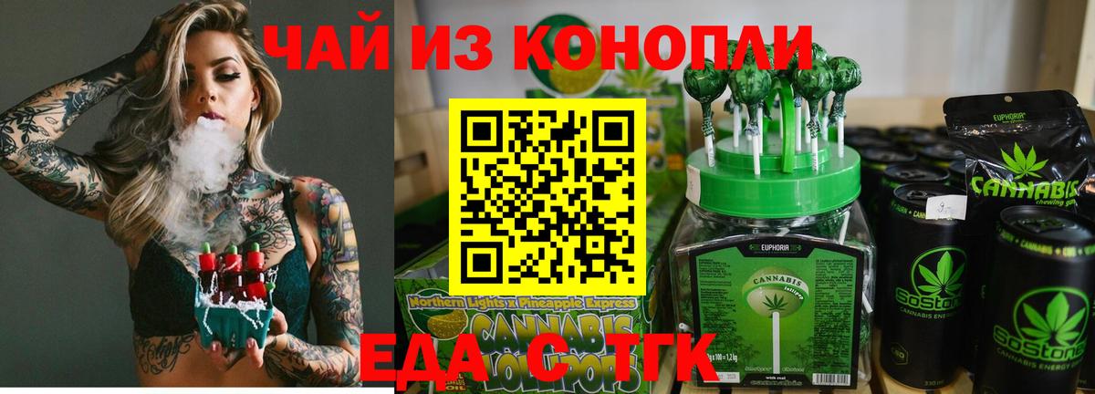Котлас  Печенье с ТГК конопля  Вход с VPN 