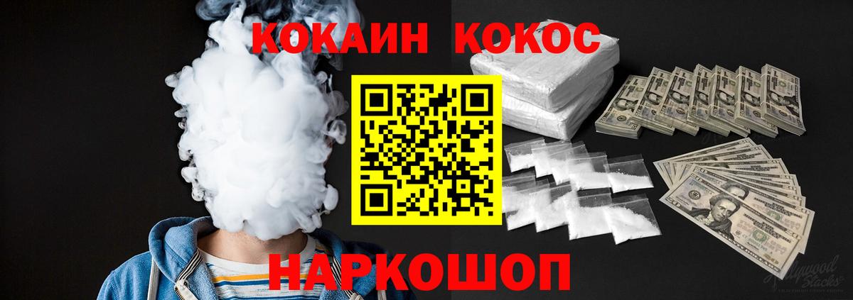 Котлас  КОКАИН Columbia  Кокаин  Вход с VPN 