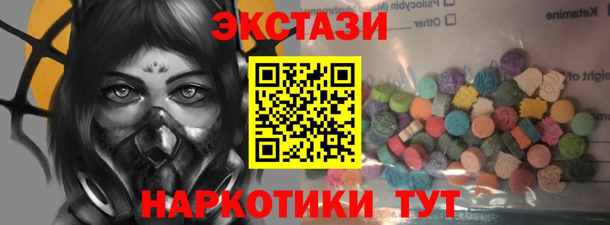Экстази MDMA Котлас