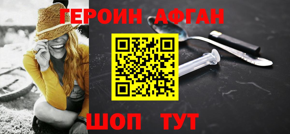 Котлас  ГЕРОИН  Вход с VPN  Героин герыч 