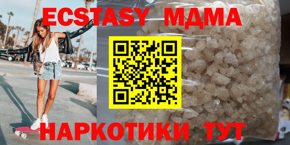 МДМА молли  MDMA молли  MDMA  Котлас  Вход с VPN 