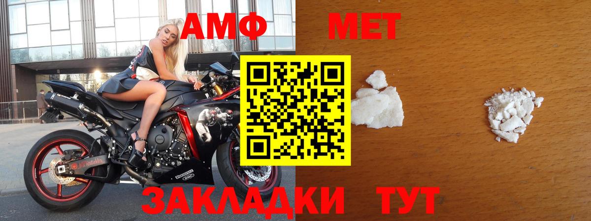 Котлас  МЕТАМФЕТАМИН  Вход с VPN  Метамфетамин мет 