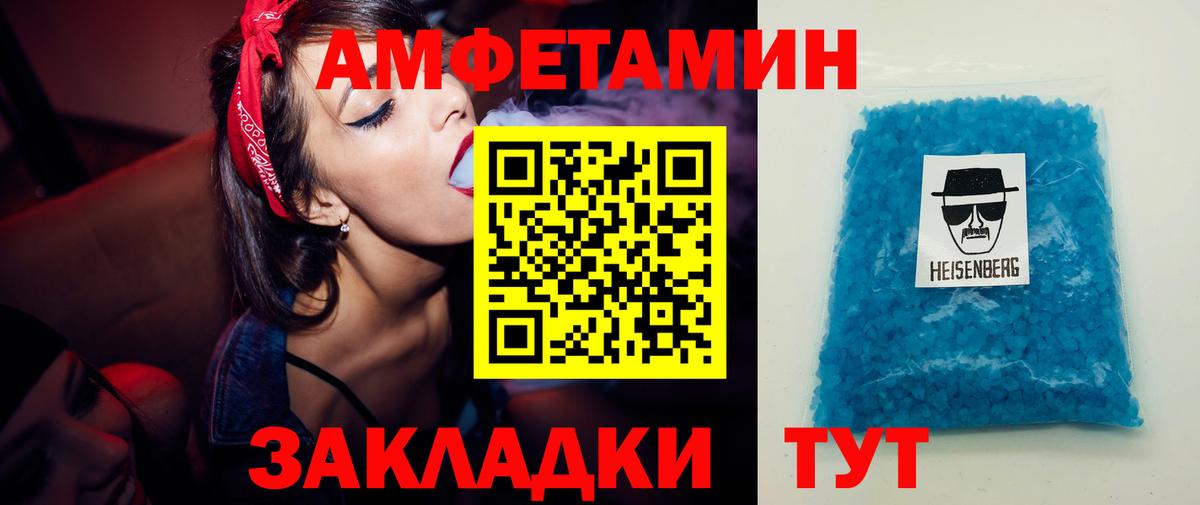Первитин кристалл Котлас